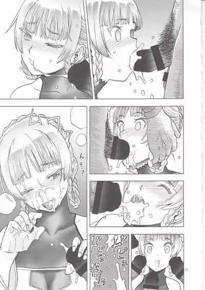 Hitozumajo to Touzoku