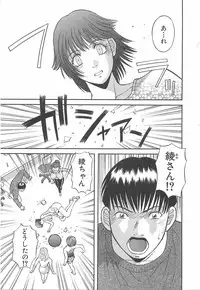 [Kawamori Misaki] Oneesama ni onegai! Vol 1