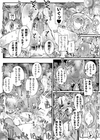 [PLATONiCA (Nyorubee)] "Otokonoko Oji-san to Shikyuu Uri no Shounen"