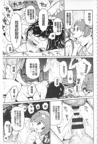 [Higashiyama Show] Implicity [Chinese]