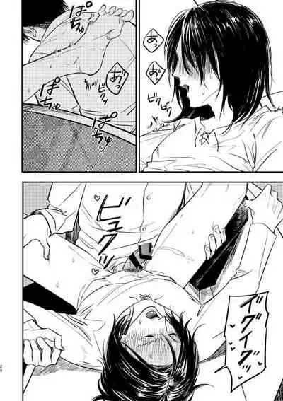 Zaregoto, Sugireba Ainarite