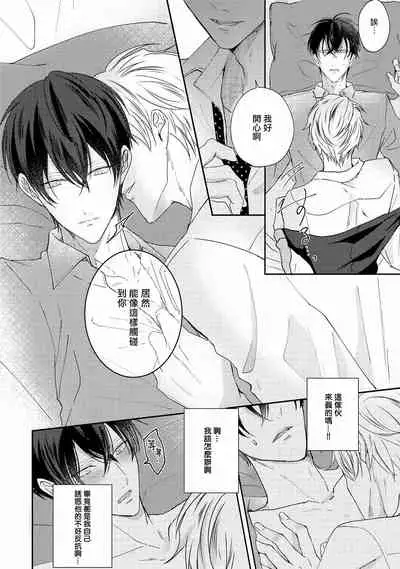 Drastic f Romance | 激烈的F罗曼史 Ch. 1-5