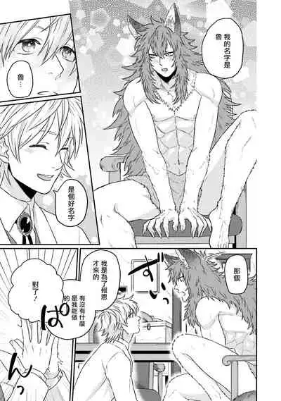 Kinou wa Otanoshimi Deshita ne | 昨天过得很愉快吧