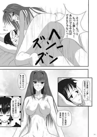 bizarre love triangle