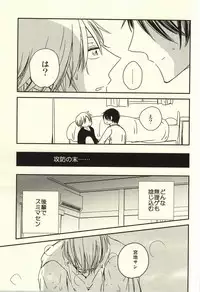 (C87) [nao (nao)] Miyaji-san to Takao-chan REBIRTH (Kuroko no Basuke)