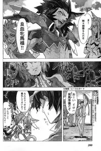 Young Champion Retsu Vol.11 (2008-03-30 Zoukangou)