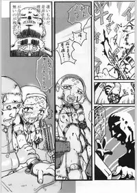 [異形波俱樂部(氏賀Y太)] 毒どく 7