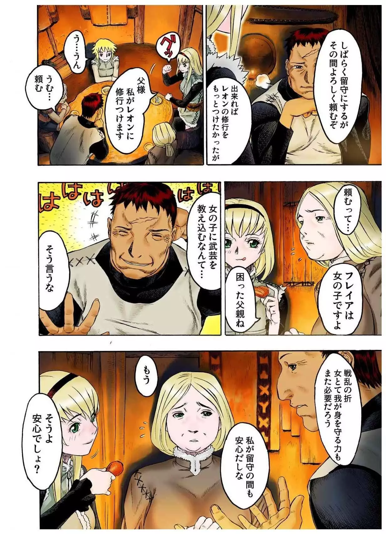 - Freya War history 01 vol01-04