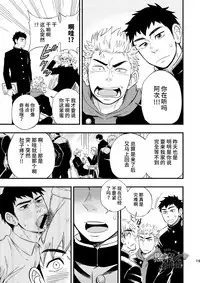 [Draw Two (Draw2)] 3 Centimeter Junkie | 3厘米成瘾者 [Chinese] [黑夜汉化组] [Digital]