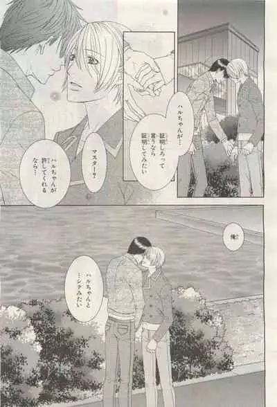 BE・BOY GOLD 2014-12