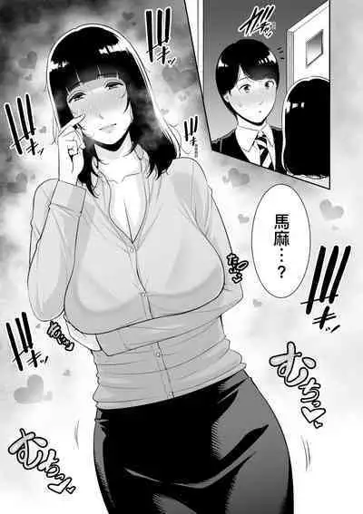 Kotowarenai Haha - Mother who cannot refuse. | 熟母欲難斷