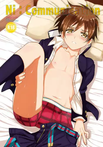 (Shota Scratch SP2) [Inkstone (Amami Ryouko)] Ni: Communication [English] [N04h]