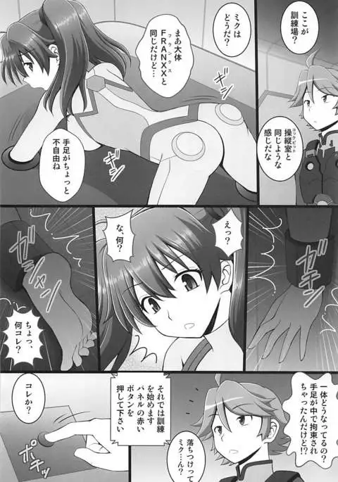 Connect Kunren wa Kusuguri de 1