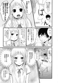 [Yokoyari Mengo] Mokkai Shiyo?