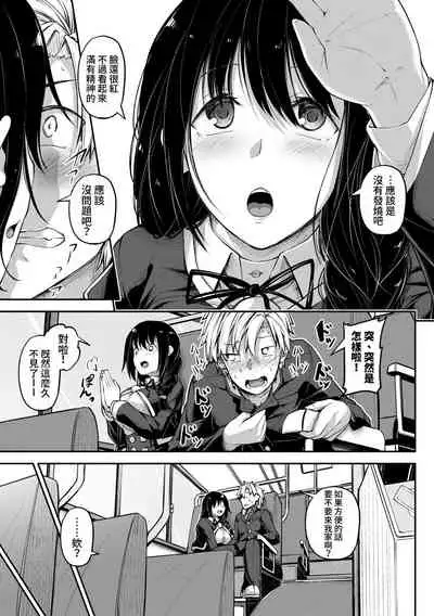 [Futaba Yae] Manekko Fiction | 模仿故事 (COMIC Shingeki 2020-01) [Chinese] [禁漫漢化組] [Digital]