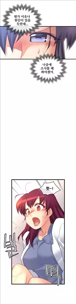 Master in My Dreams Ch.90-129