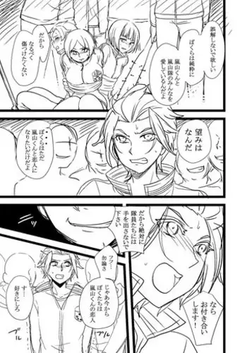 [オルガムスラップ (市野)] モブVS嵐山隊長！ (ワールドトリガー)