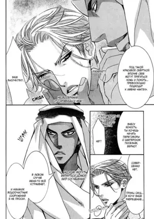 The Chains of the Hot Sand