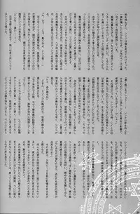 [Keumaya (Inoue Junichi)] EVANGEL FIRST [2nd Edition]