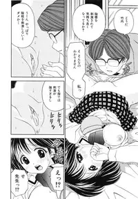 [Atori K] Hatsuiku Kensa - Growth inspection