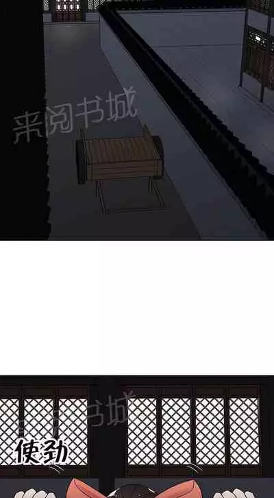 樓主的寶座 1-79