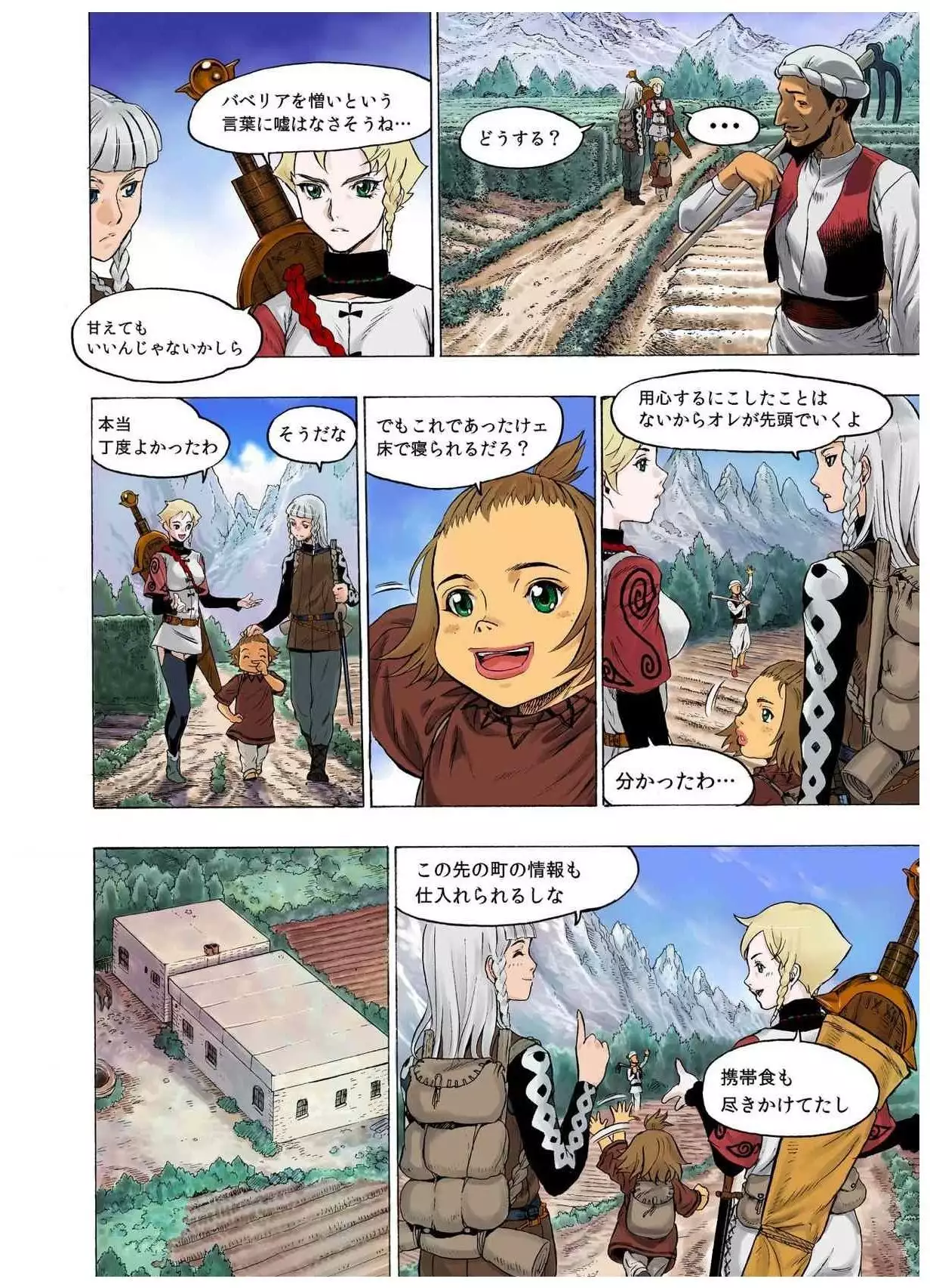 - Freya War history 01 vol01-04