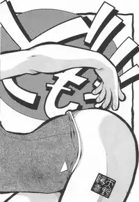 [Amano Youki] Totsugeki! Junjouha