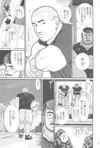 [Raiuzo Taira] BUSTED!