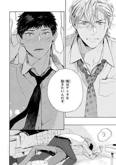 Ginmokusei no Shitateya