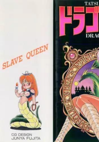 [Itoyoko] Dragon Pink Episode 1 [English] [CiRe]