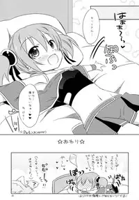 (SHT2013 Haru) [Angel☆Tear (Togo)] Silica no Mousou (Sword Art Online)