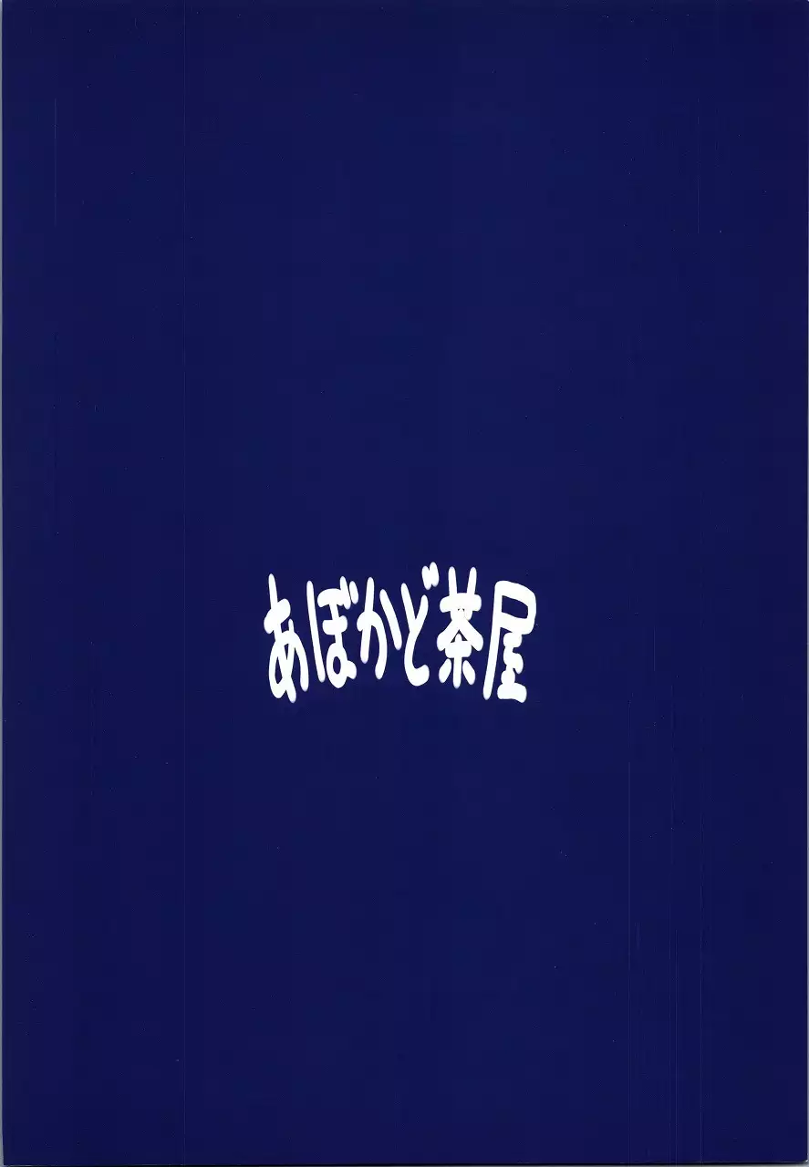 ろくでなしぶれいぶるCS!