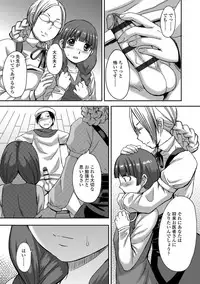 Aisarete Miru? - Do you want to be dominated?