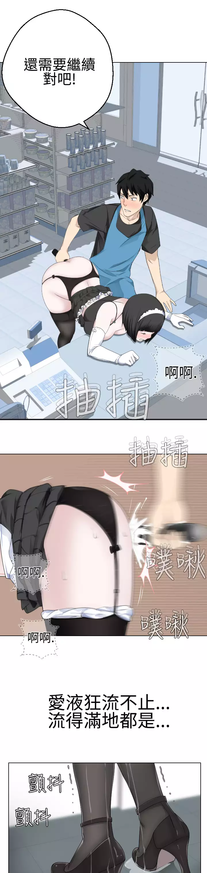 Franken Jo 为爱而生 法兰克赵 Ch.1~19 中文
