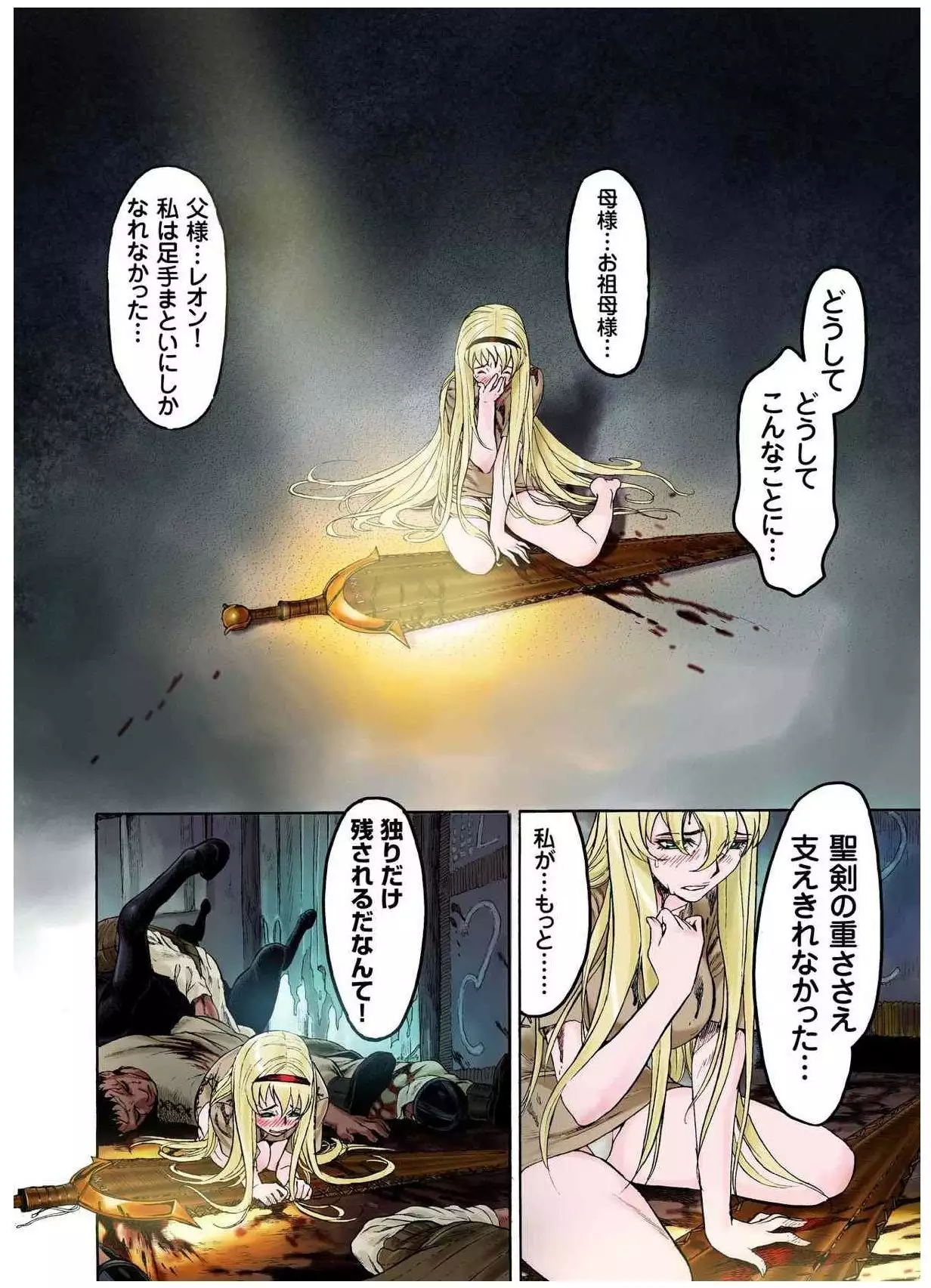 - Freya War history 01 vol01-04