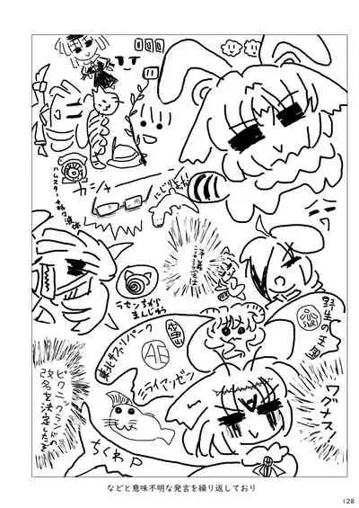 may Kemono Friends Thre Goudoushi