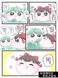 Life of a yukkuri on Hard mode（半生不熟汉化组）