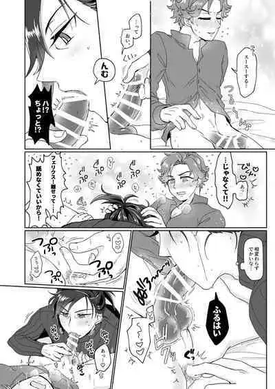 シェイビングパニック!