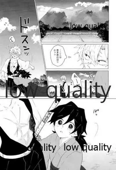 愛しき虎龍は心中に微睡む