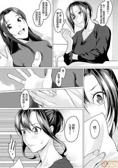 「朝までするけど…大丈夫？」～絶倫アラフォーの激しめエッチ！