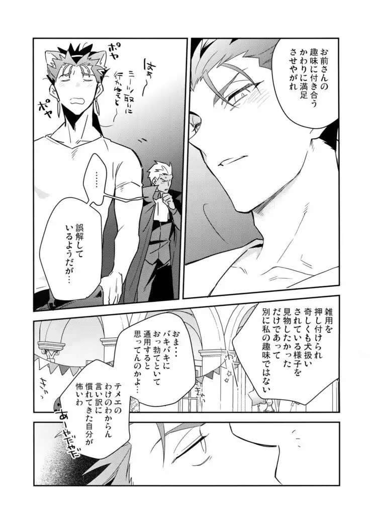 Aoi inu no Sainanna Ichinichi