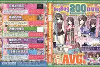 BugBug 2011-06 Vol. 202