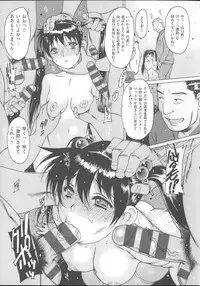 [Nishi Iori] Fujun Isei