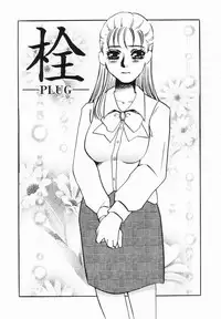 [Umino Yayoi] Buta Ane