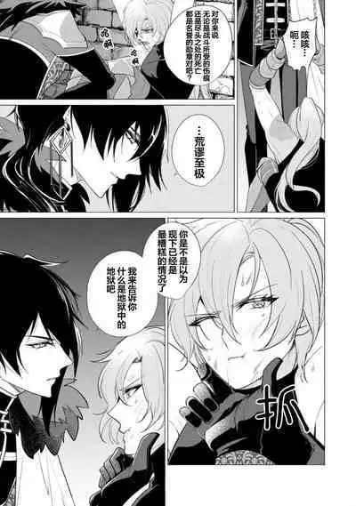 Oujitachi no Insan | 王子们的淫餐