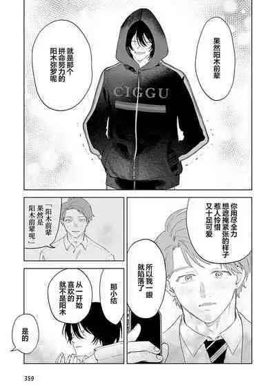 Senpai、Nakamisete 1|前辈,看看里面 1