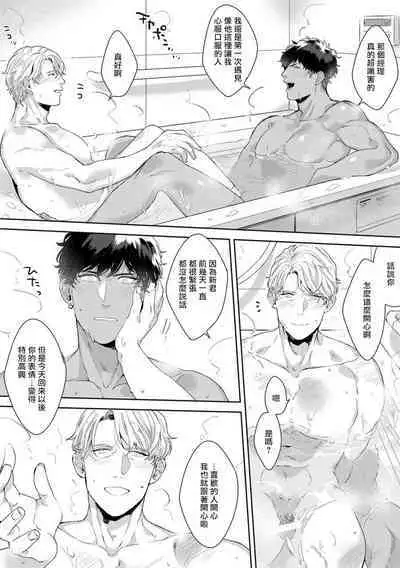 Motto, Iyarashii Mannequin | 更加、淫乱的服装模特 Ch. 1-5