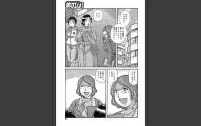 悦母 ~相姦愛に溺れて