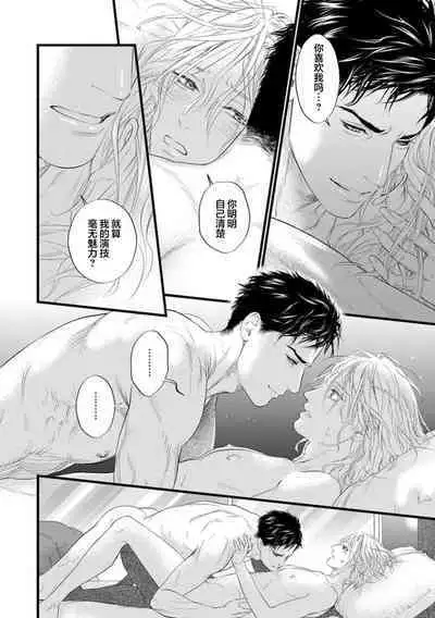 爸爸是性欲代餐