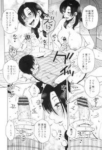 [Kurumiya Mashimin] Gokuin Bimajo Senka [Digital]